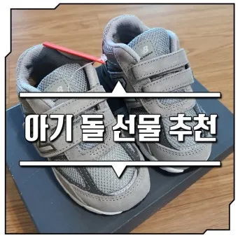 돌 아기 선물 고민 끝 실용성과 감성 인기템 모음_10