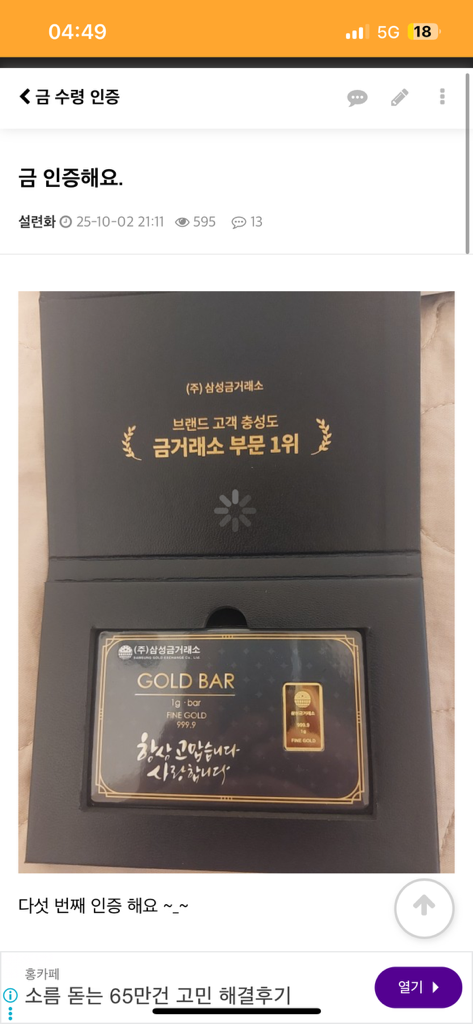금캐기 이용자 실제 사례예시