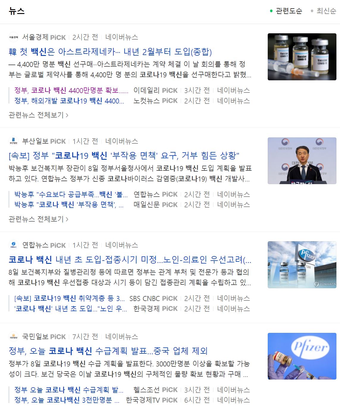 아스트라제네카 sk케미칼