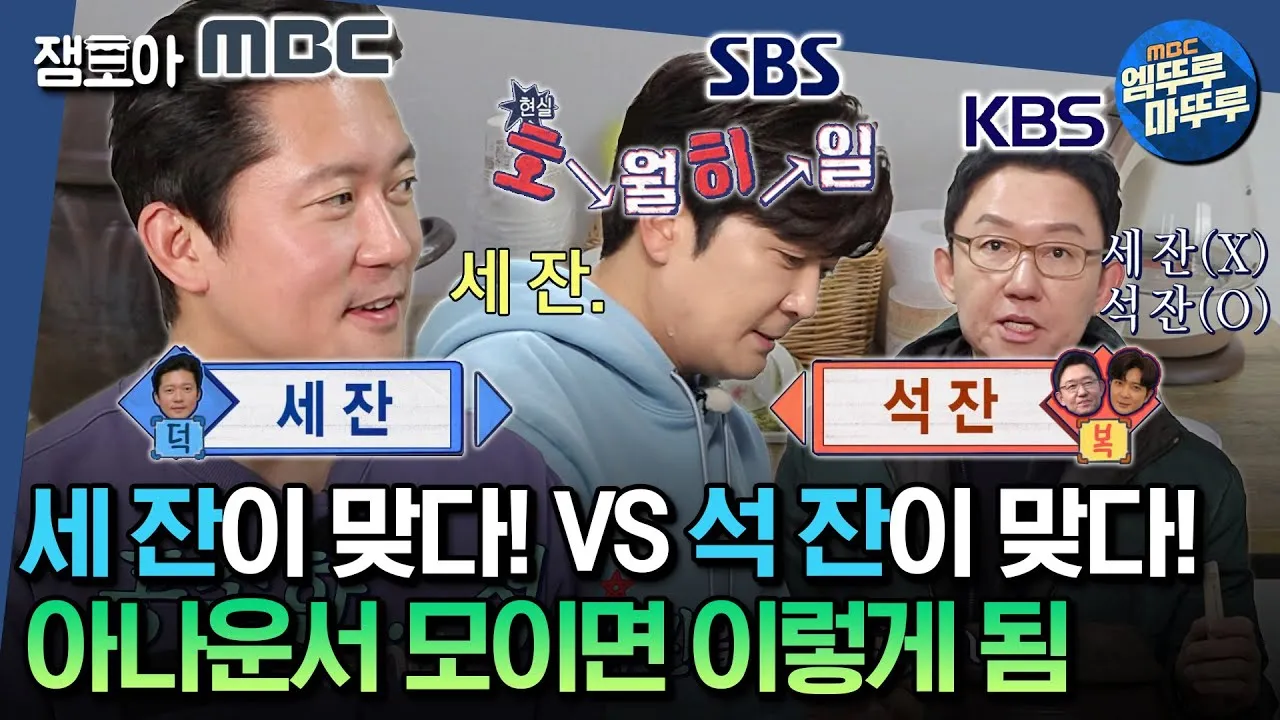 석잔 세잔 맞춤법 표준어_2