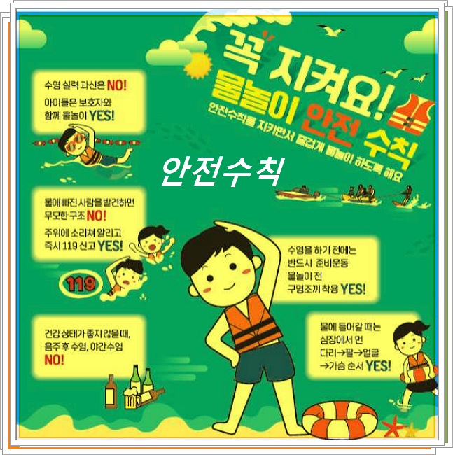 최근 10년 해수욕장 관련 안전사고 순위