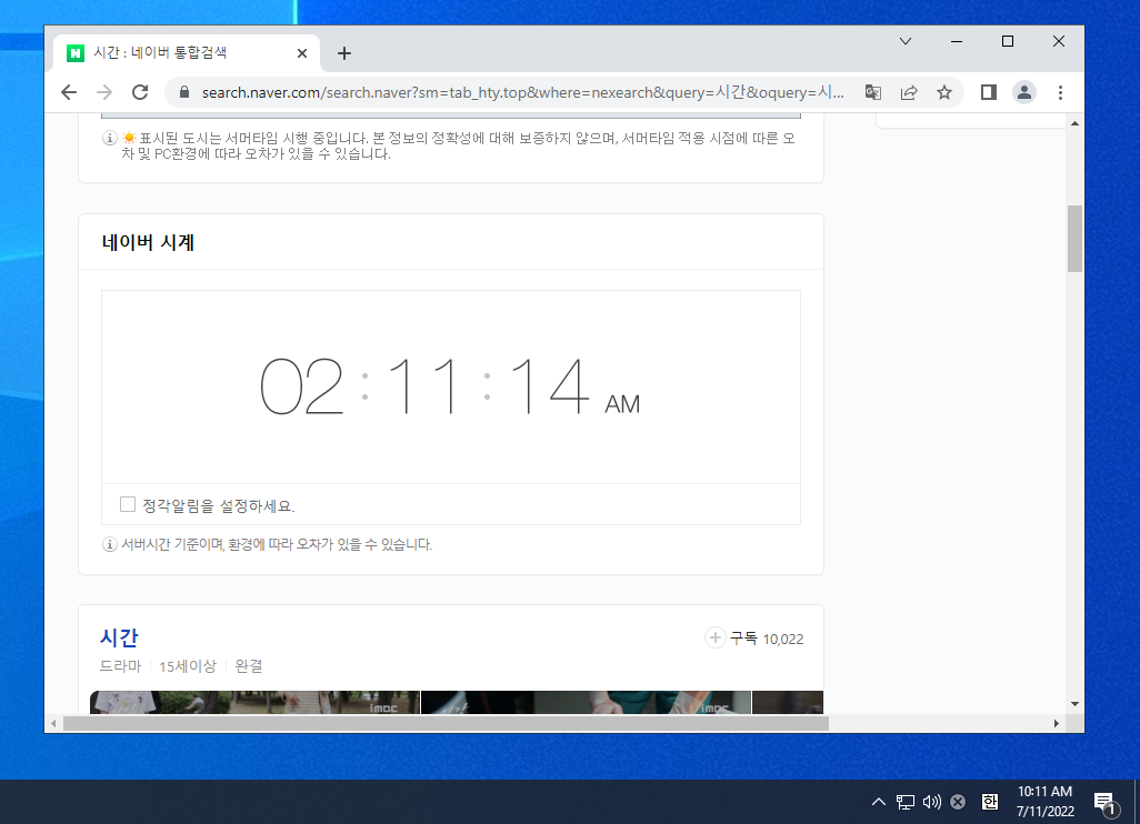 Active Directory DC 시간 NTP 서버와 동기화 하기
