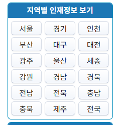 요양나라 구인구직