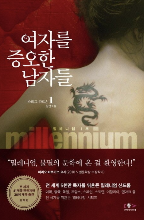 a photograph of a mystery novel