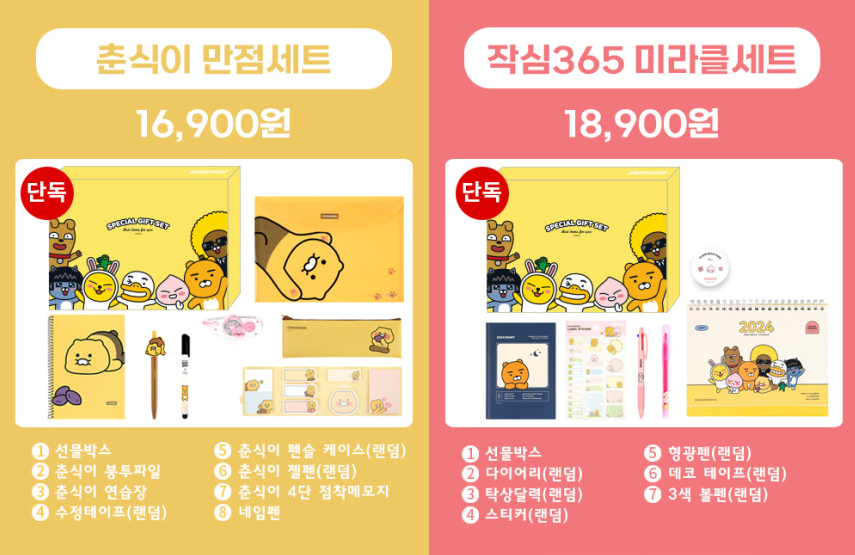 초등학교 입학선물 추천 BEST 모음