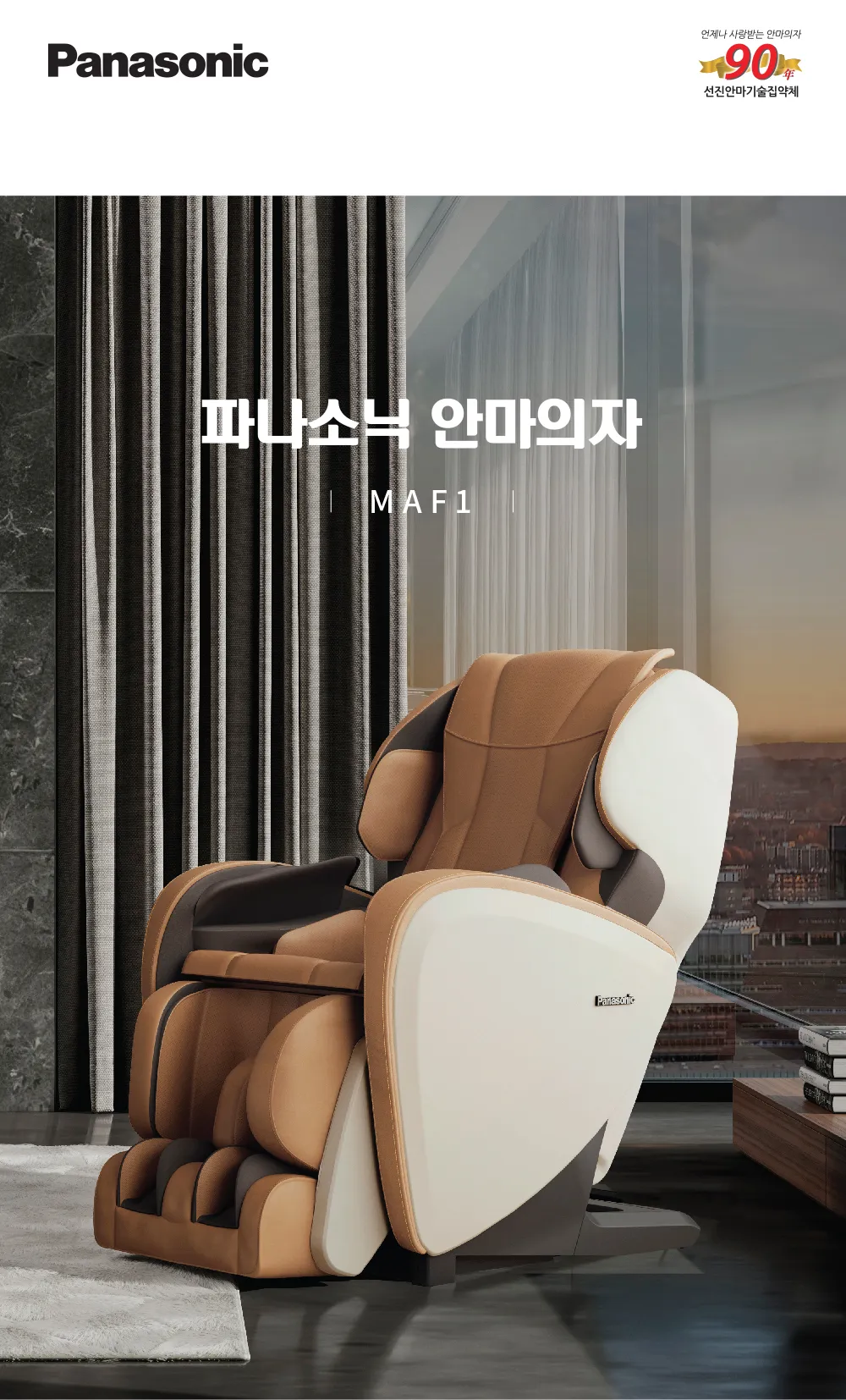 파나소닉 REAL PRO 특가