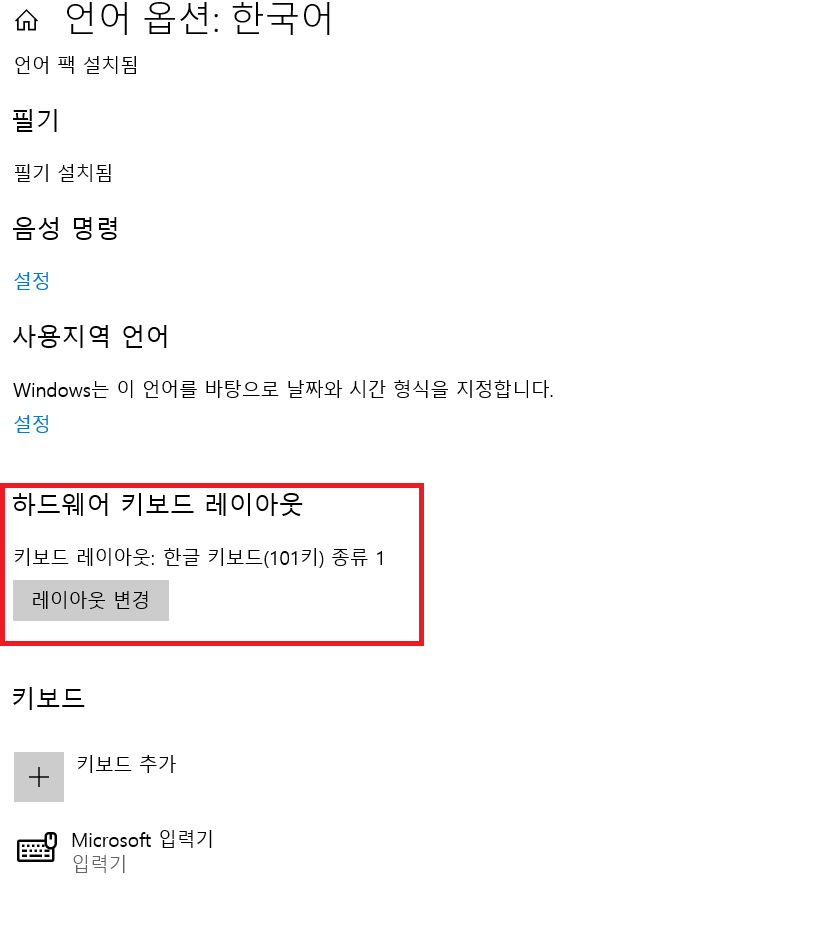 특수문자 단축키 오류 해결 방법