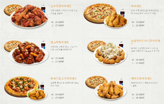 세트메뉴