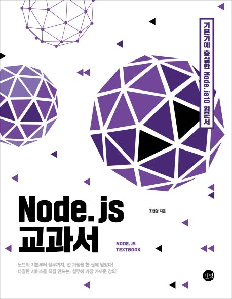 sync-async-blocking-nonblocking
