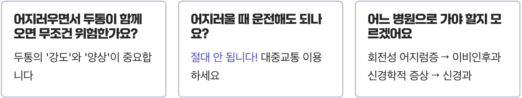 머리가어지러워요 갑작스러운 현기증이 생기는 대표적 원인과 초기 대처법