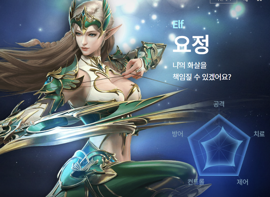 뮤오리진3 요정