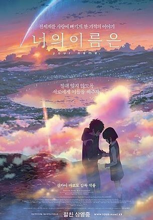 절대 잊지 않도록 서로에게 이름을 써주자 너의 이름은