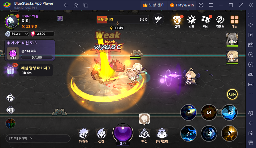 블루스택이 가장 최적화됨