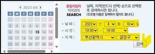 부산 금정구 연중무휴 약국
부산 금정구 일요일 문 여는 약국