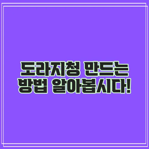 도라지청 만드는 방법 알아봅시다!