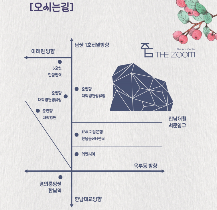 이상한 나라의 춘자씨 뮤지컬 공연장 약도
