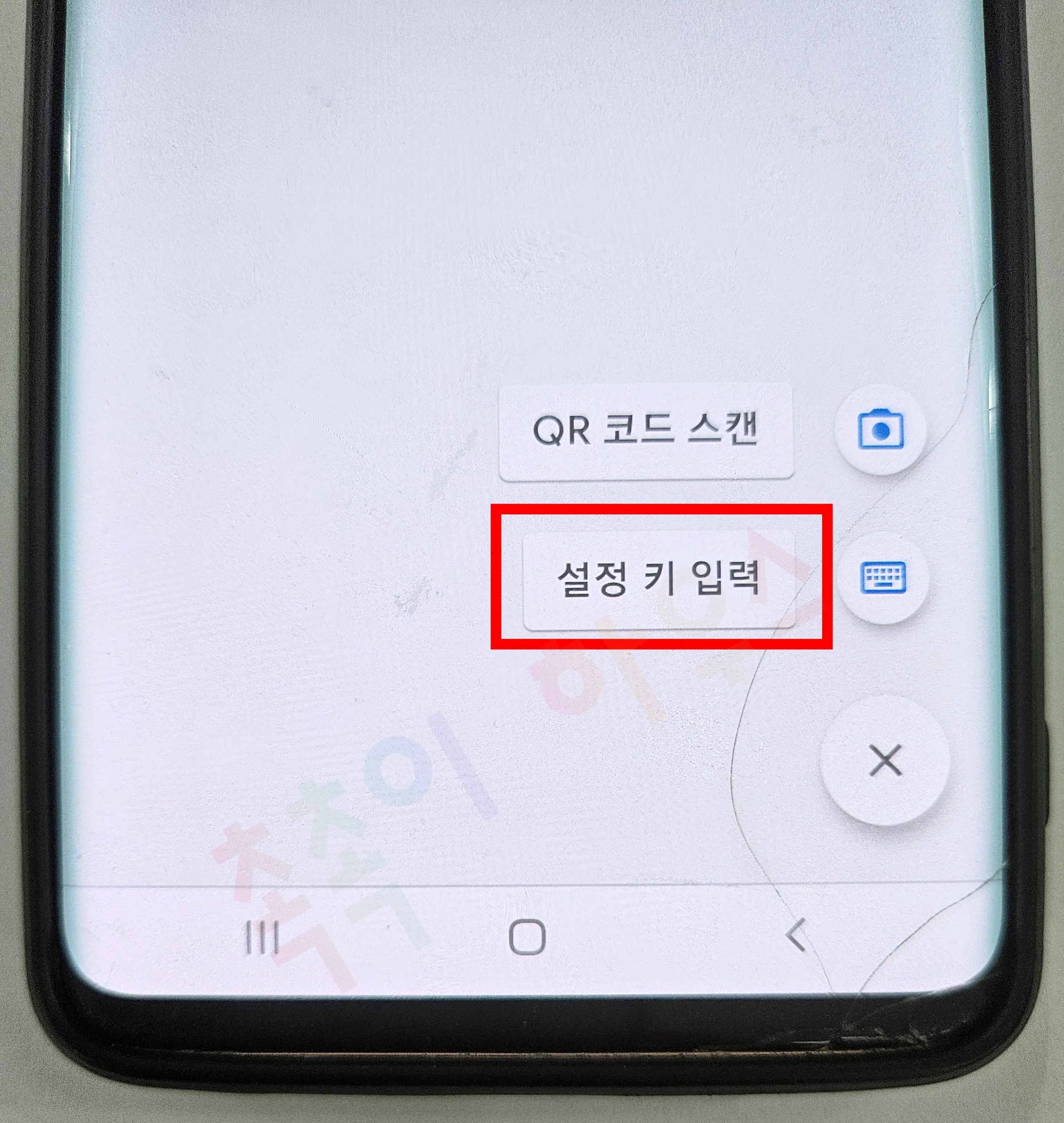 OKX 구글OTP설정5