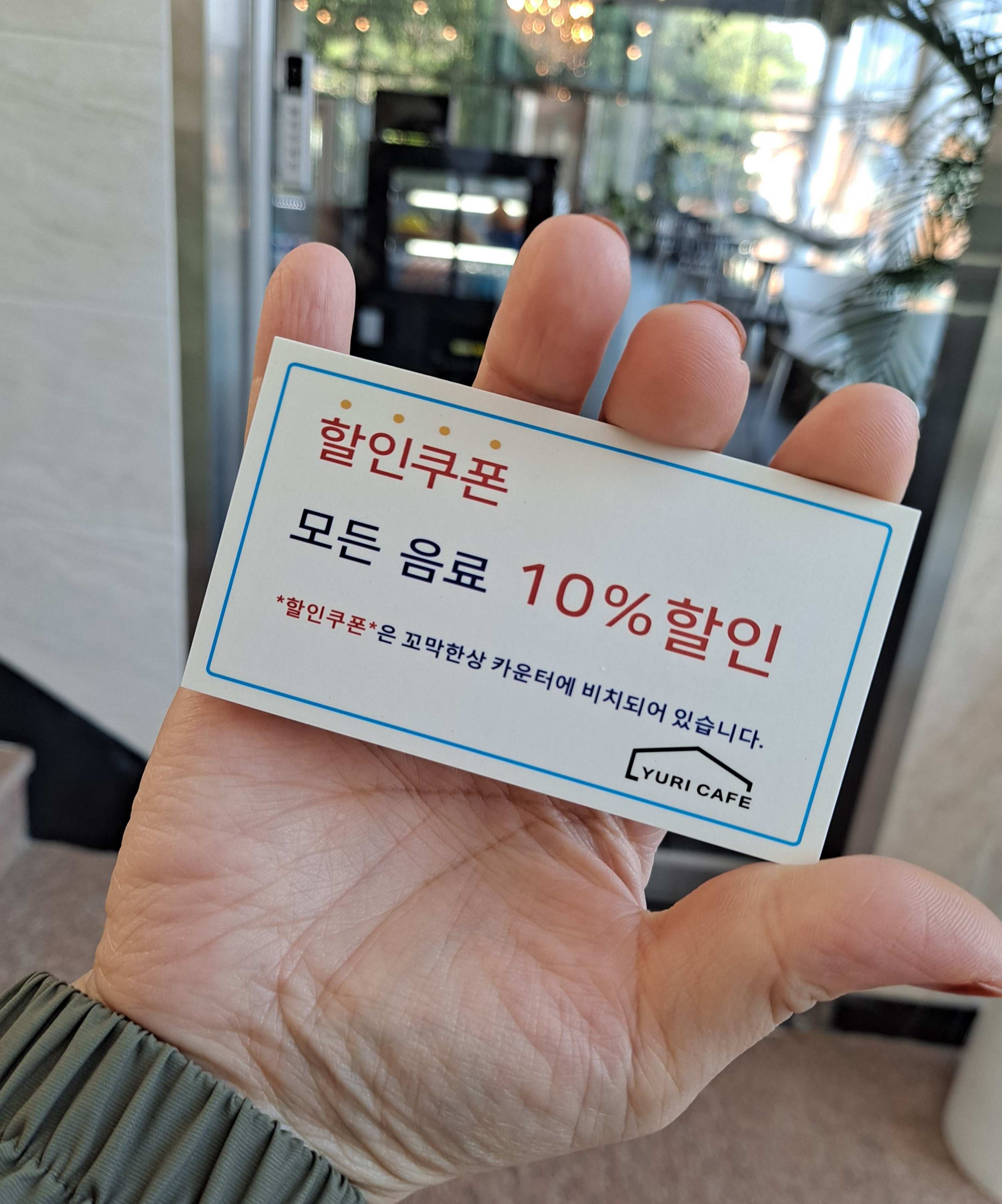 꼬막한상 할인쿠폰