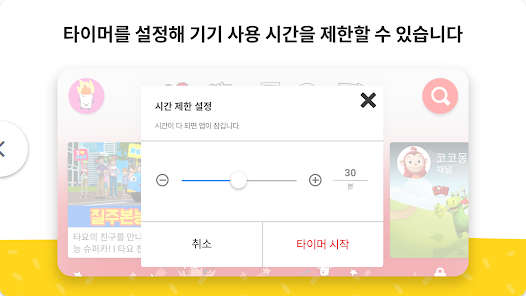 YouTube Kids