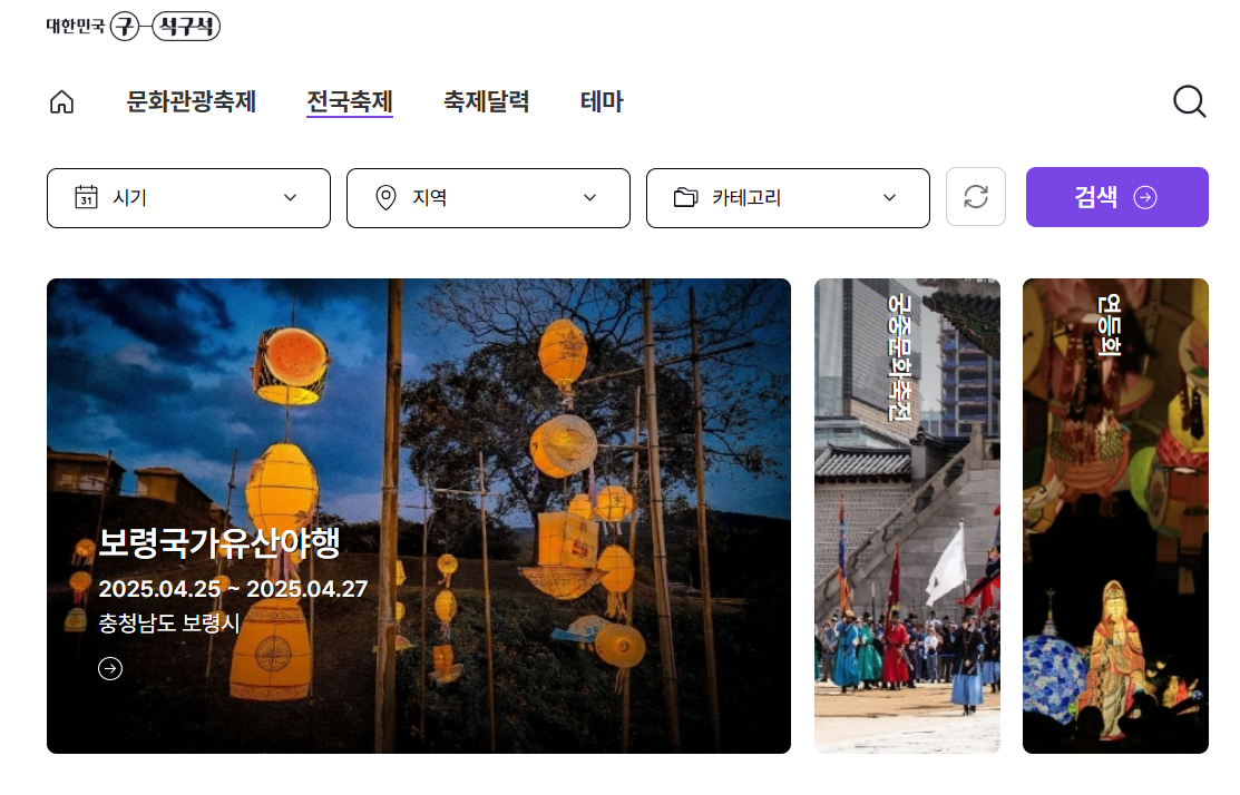 대한민국 구석구석 누리집 바로가기