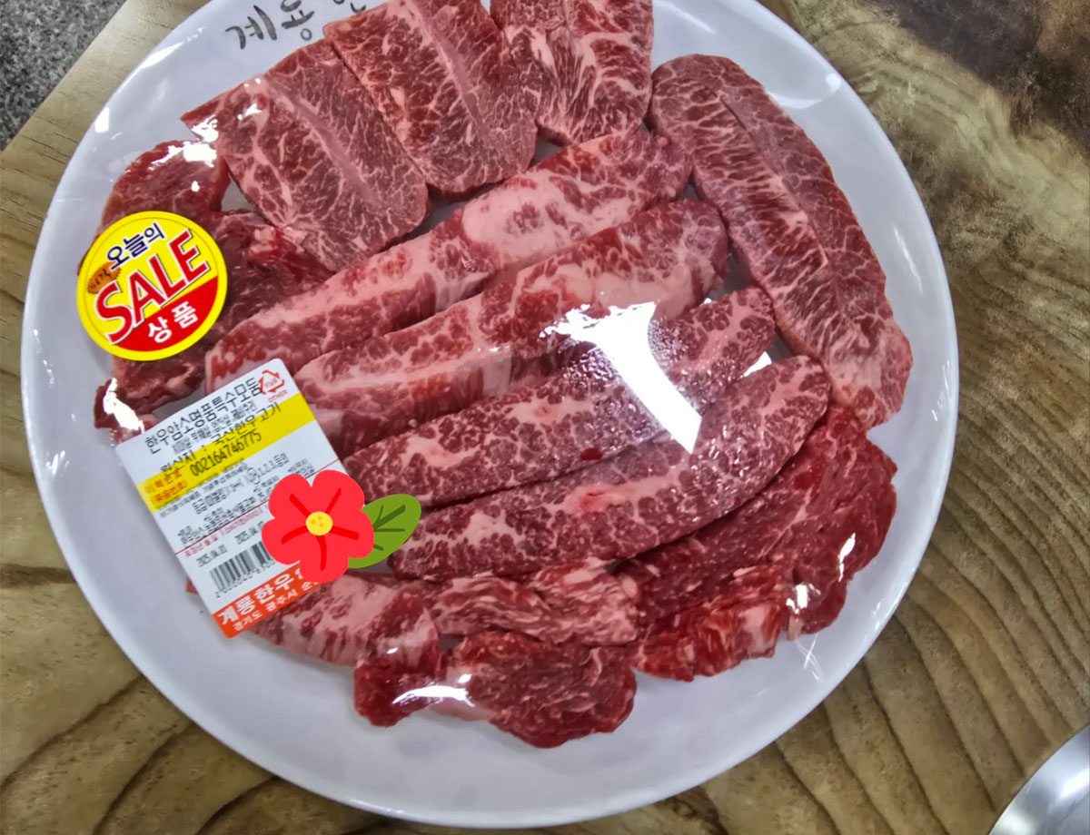 한우암소명품 특수모듬