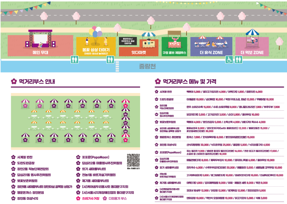 반려견과 함께 즐기는 2025 서울 벚꽃축제 TOP3!