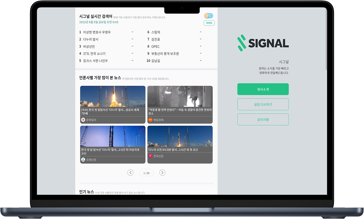 시그널랩 홈페이지