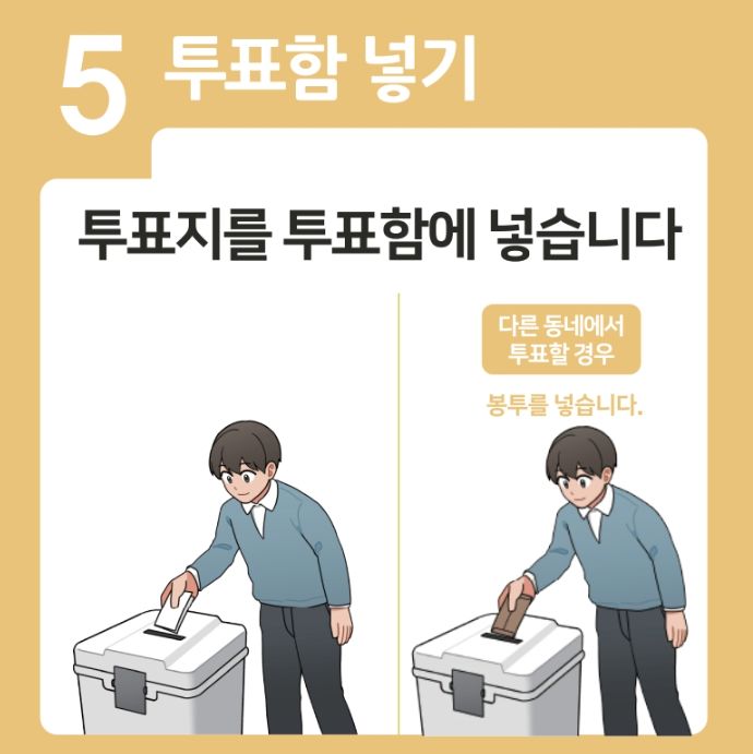 대통령선거-사전투표