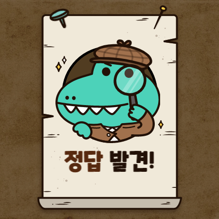 바다거북스프 문제 추리력