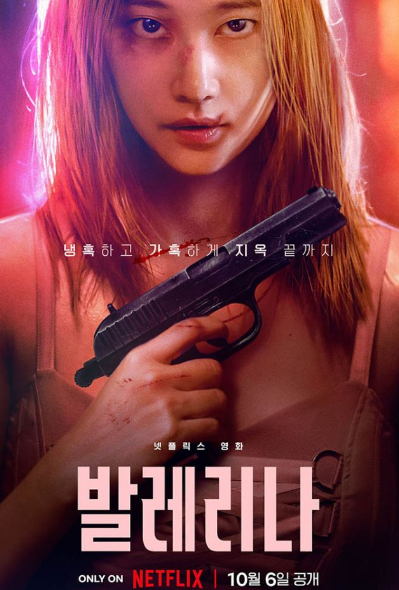 영화 발레리나 줄거리 및 평점과 캐릭터 정보 및 해외반응