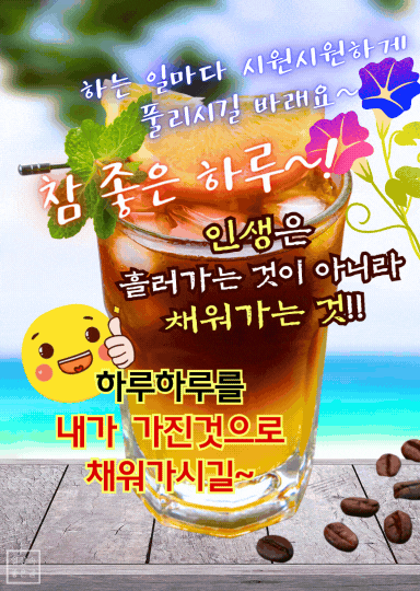커피 아침 인사말 이미지
