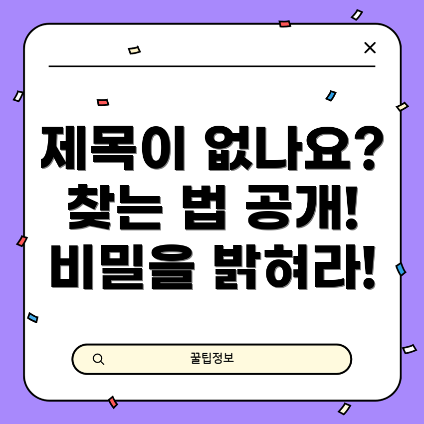포커스 키워드를 찾을 수 없음