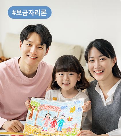 아낌e-보금자리론-금리