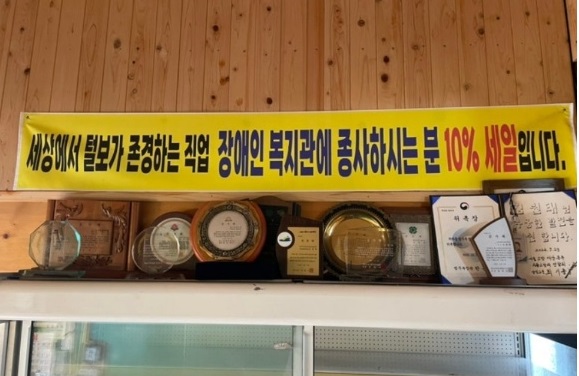 장애인복지관종사자-10프로할인