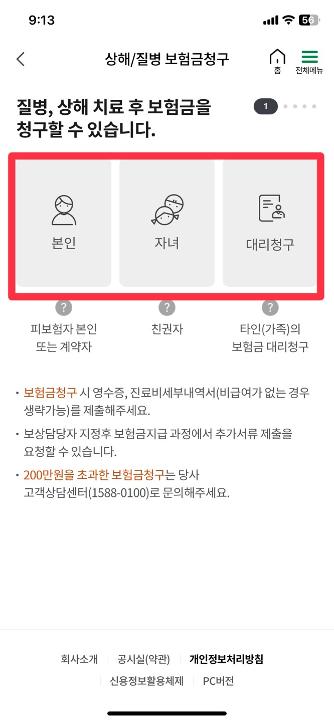 하혈 부정출혈 이유 보험 청구