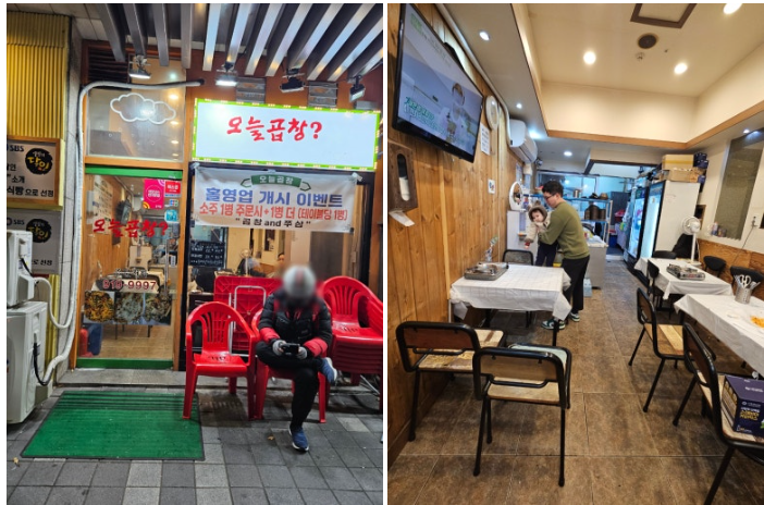 길음곱창_오늘곱창_야채곱창 외부 내부