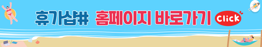 휴가샵
