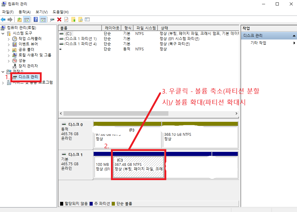 파티션 분할하기 위해서는 C드라이브를 우클릭하여 축소를 클릭하면 됩니다