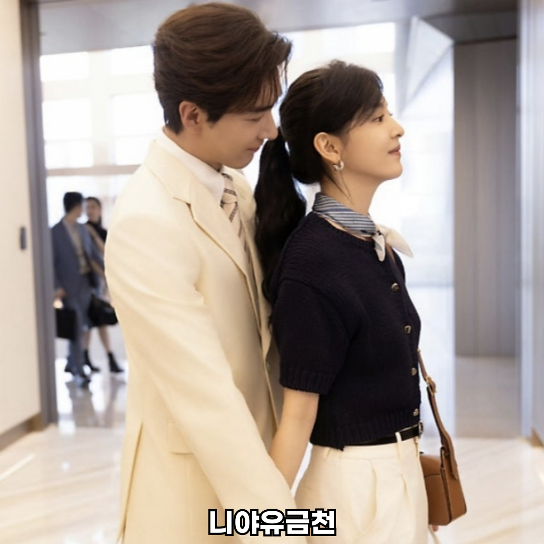 니아유금천 중드 로맨스