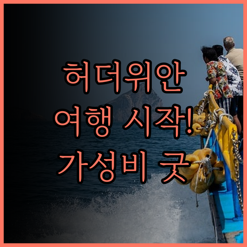 허더위안 쓰허위안 호텔, 베이징 천안