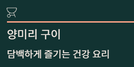 양미리 제철&amp;#44; 양미리 효능