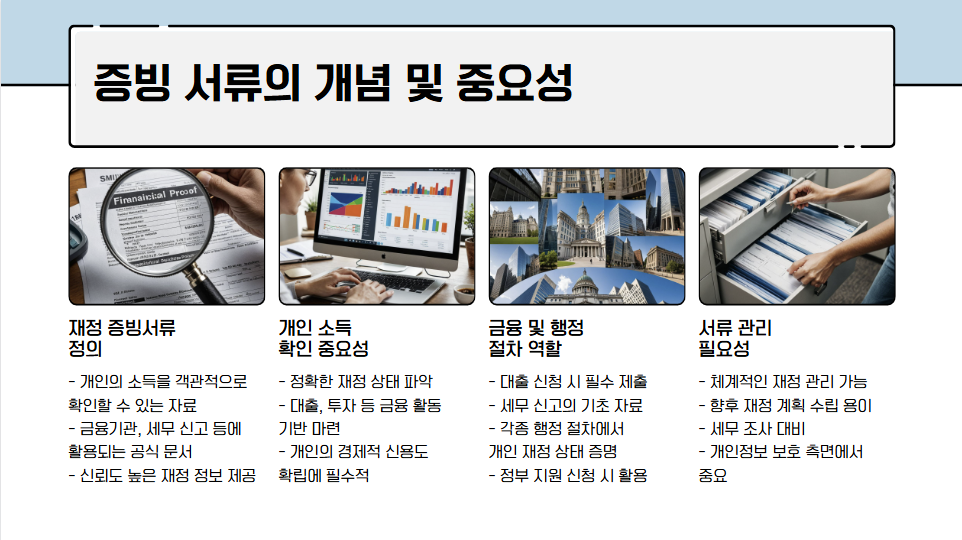 소득금액증명원