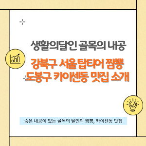 생활의달인 골목의 내공