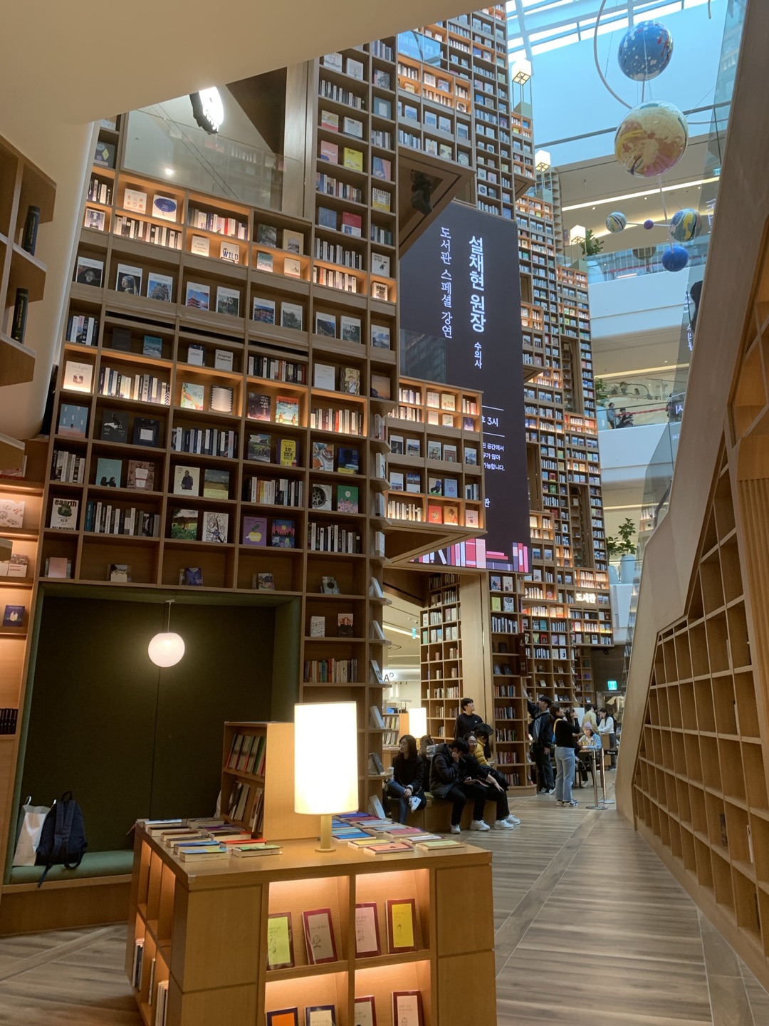 수원 스타필드 별마당도서관
