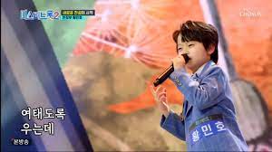 황민호 12