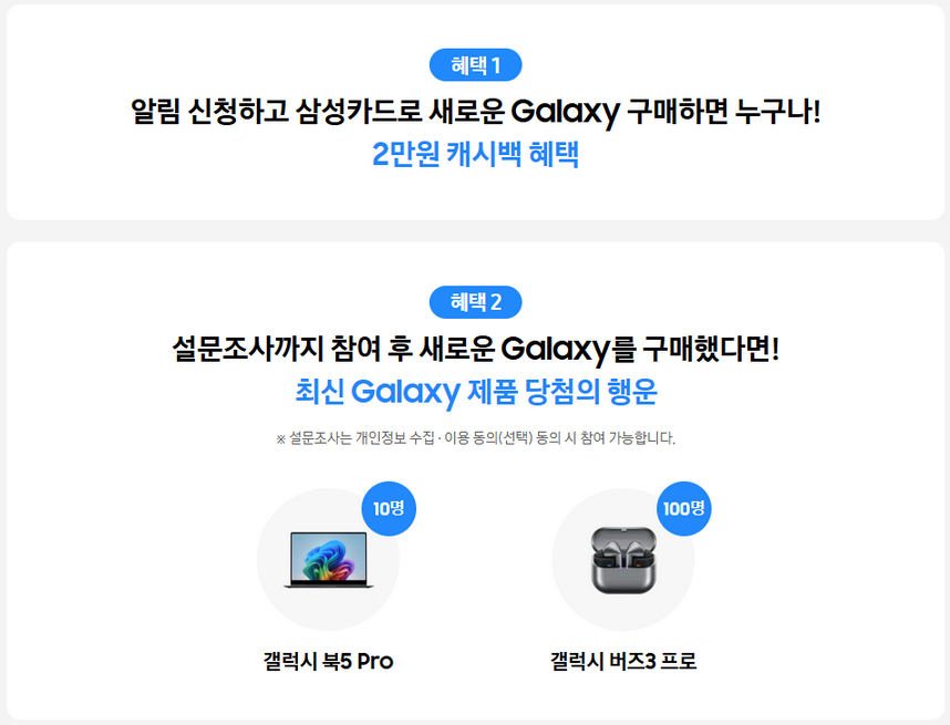 갤럭시S25-사전예약