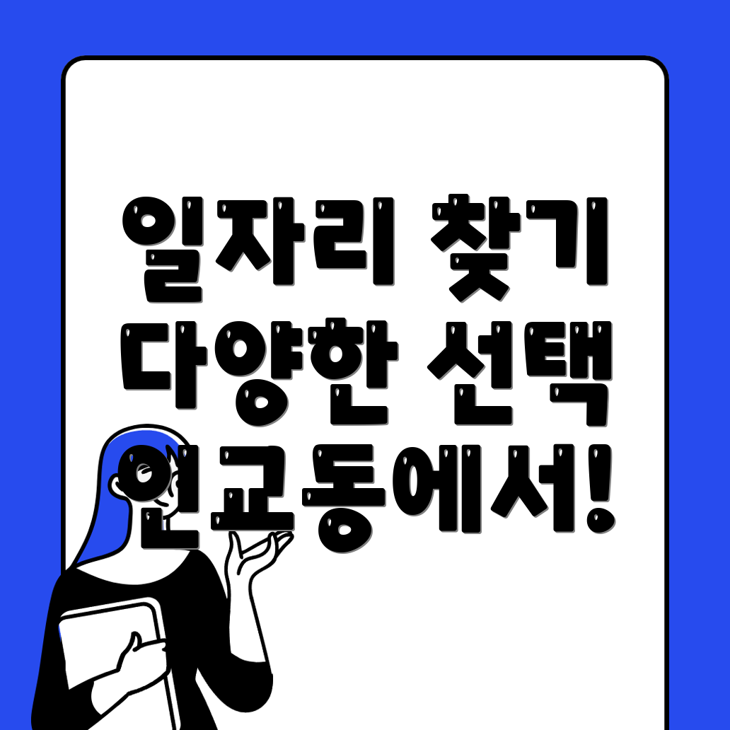 일자리센터