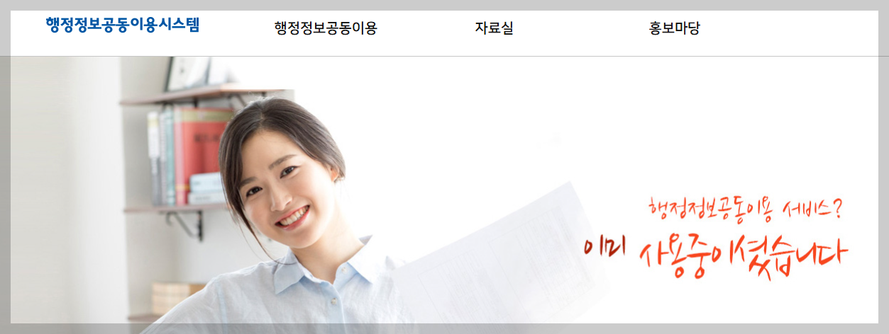 모르면 불편! 알면 간편^^ 정부 알림 통합! 국민비서 하나면 끝나는 이유