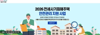 보이스피싱·부동산 결합형 사기 “집 문제라더니, 계좌가 털렸습니다”