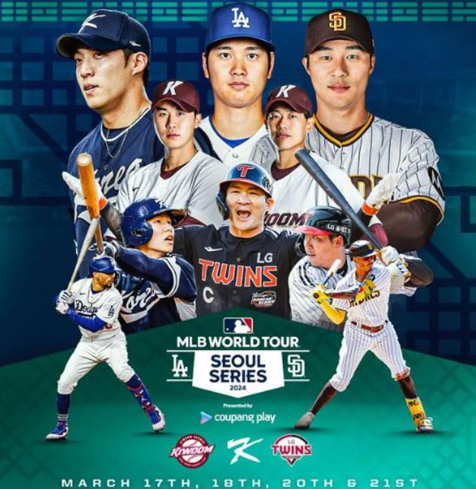 2024 KBO 메이저리그 개막 연습경기